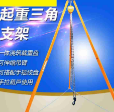 起重三角架的三個可伸縮支腳有優勢也有劣勢